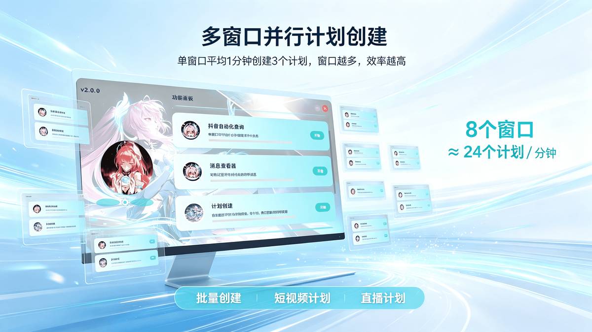 全自动创建计划截图3